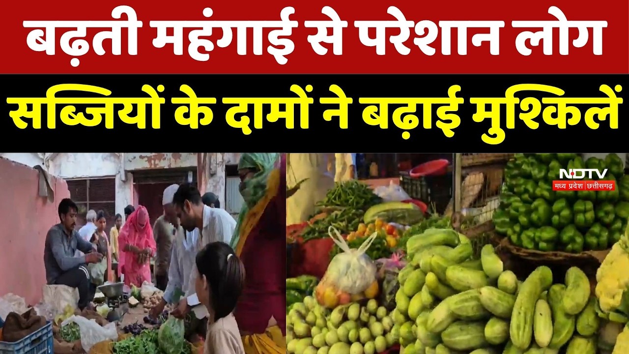 Shivpuri News: Petrol-Diesel के बाद सब्जियां भी महंगी! आम आदमी की बढ़ी Tension