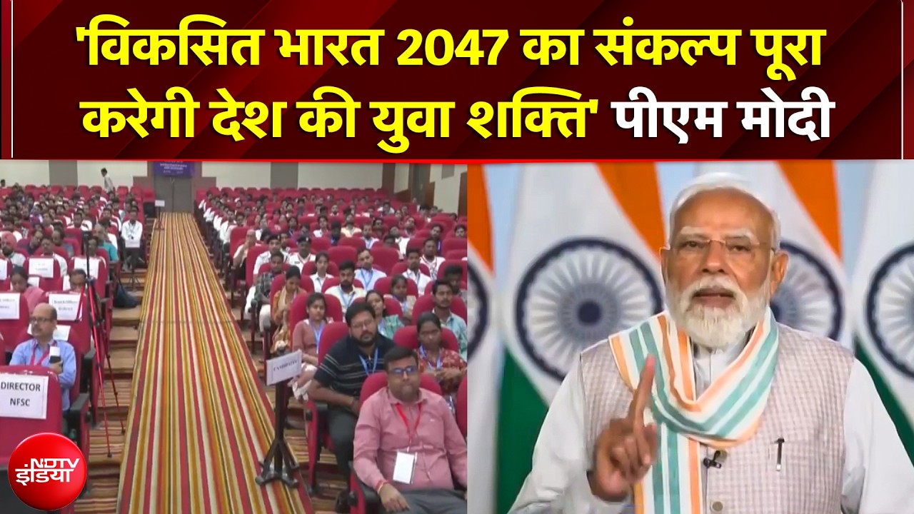 PM Modi ने 19वें रोजगार मेले में 51 हजार युवाओं को दिया नियुक्ति पत्र, और दिया बड़ा संदेश