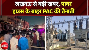 Lucknow में बिजली संकट के बीच बड़ा फैसला; 31 संवेदनशील बिजली केंद्रों पर तैनात होगी PAC