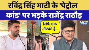 Ravindra Singh Bhati के 'पेट्रोल कांड' पर भड़के Rajendra Singh Rathore | Barmer Protest
