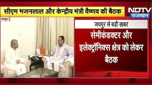 Semiconductor Hub बनेगा Rajasthan! CM  Bhajanlal और Ashwini Vaishnaw के बीच अहम चर्चा | Top News