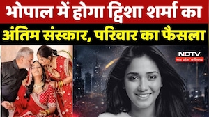 Twisha Sharma Case Update: Bhopal में होगा ट्विशा शर्मा का अंतिम संस्कार, परिवार का फैसला