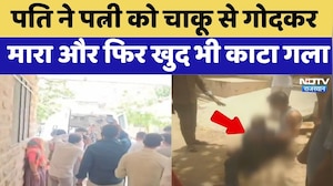 Husband Kills Wife: पति ने पत्नी को चाकू से गोदकर मारा और फिर खुद भी काटा गला | Balotra Murder