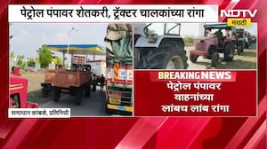 Hingoli मध्ये डिझेलचा मोठा तुटवडा, शेती मशागतीच्या कामावर डिझेल तुटवड्याचा सर्वाधिक परिणाम