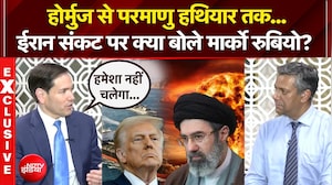 Marco Rubio NDTV Exclusive: ईरान संकट पर क्या बोले Marco Rubio? | Hormuz | Trump | Mojtaba