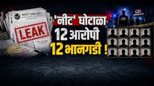 Special Report | NEET Exam Paper Leak | 12 आरोपींच्या 12 भानगडींचा ग्राऊंड रिपोर्ट |Manisha Hawaldar