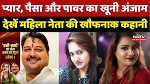 Sana Khan Murder Case: प्यार, पैसा और पावर का खूनी अंजाम, महिला नेता की खौफनाक कहानी