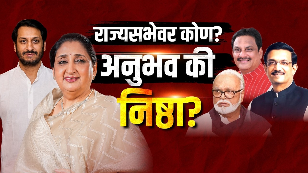Special Report | राज्यसभेच्या उमेदवाराची निवड ठरवणार राष्ट्रवादीच्या पक्षाची दिशी | Sunetra Pawar