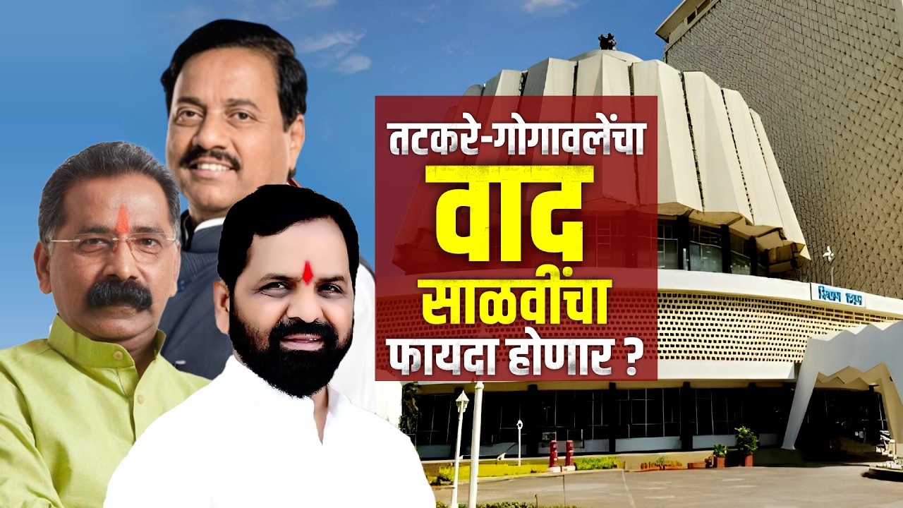 Special Report | Konkan Vidhanparishad | तटकरे-गोगावलेंच्या वादात Rajan Salvi यांना संधी मिळणार?