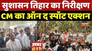 Sushasan Tihar का निरीक्षण, CM Sai का On-the-Spot Action