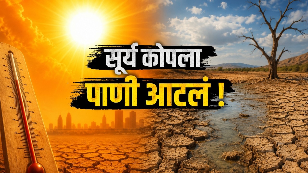Special Report | Dharashiv मधील जलतारा प्रकल्प काय? भूजल पातळी कशी वाढणार? Marathwada Water Shortage