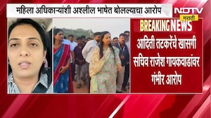 Aditi Tatkare यांचे खासगी सचिव राजेश गायकवाडांवर महिला अधिकाऱ्यांशी अश्लील भाषेत बोलल्याचा आरोप