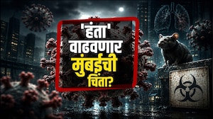 Special Report | क्रूझ शिपमधून हंता व्हायरस जगभर पसरला, आरोग्य यंत्रणेचा मुंबईला सावधगिरीचा इशारा!