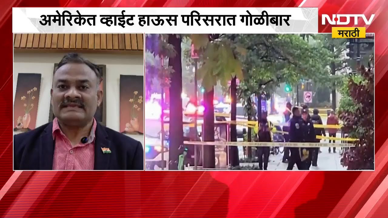 White House टार्गेटवर!  एका महिन्यात Donald Trump यांच्यावर दोन हल्ले, या हल्ल्यांमागे कोण? | US