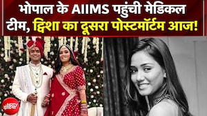 Twisha Sharma Case: Delhi AIIMS की 4 सदस्यीय टीम पहुंची Bhopal, आज होगा दूसरा Post Mortem