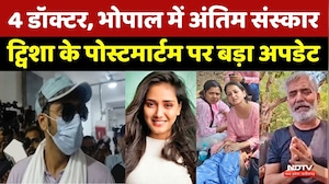 Twisha Sharma Case Update: 4 Doctor, Bhopal में अंतिम संस्कार, ट्विशा के पोस्टमार्टम पर बड़ा Update