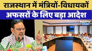 Rajasthan Government: खर्चे में कटौती के लिए CM Bhajan Lal का मंत्रियों-अधिकारियों को आदेश