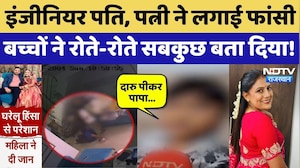 Jaipur Suicide Case: Wife ने लगाई फांसी, बच्चों ने Father को लेकर किए कई खुलासे! Top News | Crime