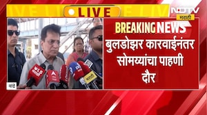 Bandra Demolition | Kirit Somaiya यांच्याकडून वांद्रेमधील गरीबनगरची पाहणी, विरोधकांवर निशाणा