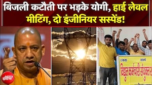 UP में Power Crisis पर CM Yogi Aditynath का महा-एक्शन, Ghaziabad में दो इंजीनियर सस्पेंड!