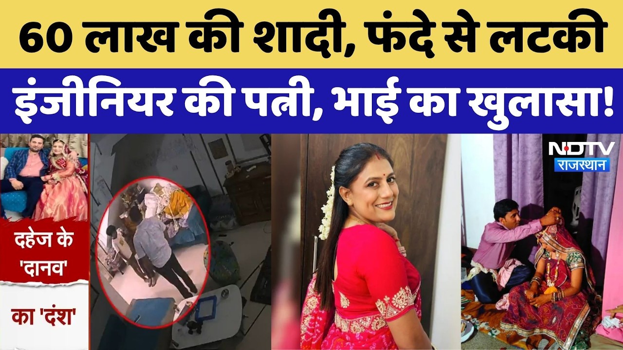 Jaipur Suicide Case: Anu Meena के भाई का छलका दर्द, बहन के सुसाइड की बताई वजह! Crime | Top News