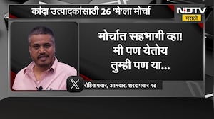 Nashik मध्ये कांदा उत्पादकांसाठी Rohit Pawar यांचा मोर्चा | NDTV मराठी