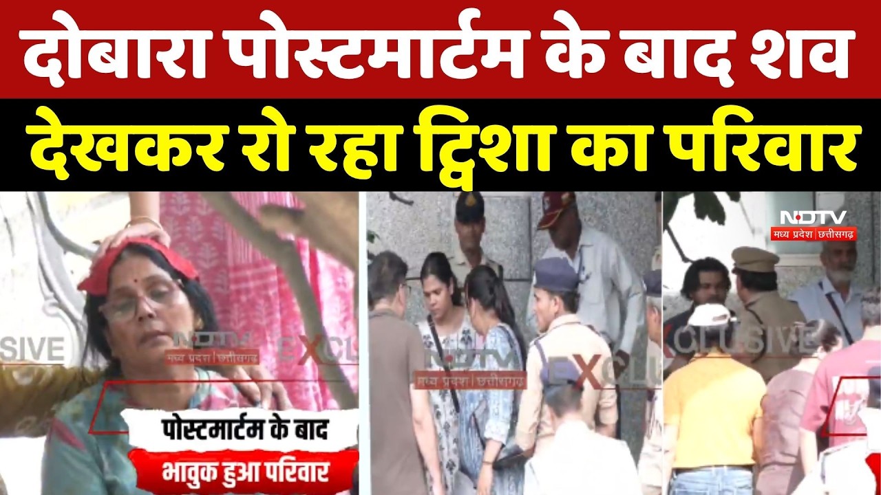 Twisha Sharma Case Update: दोबारा Post-mortem के बाद  शव देखकर रो रहा ट्विशा का परिवार