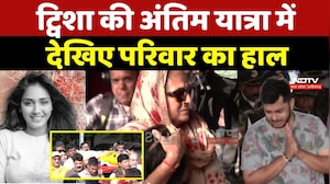 Twisha Sharma Case Update: ट्विशा की Last Rites में देखिए परिवार का हाल