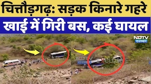 Chittorgarh Bus Accident:सड़क किनारे गहरे खाई में गिरी बस, कई घायल |Top Breaking News |Rajasthan News