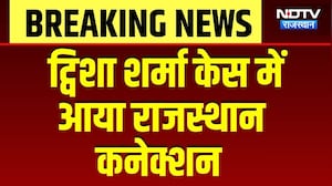 Twisha Sharma Case: Ajmer जाने को लेकर हुआ था झगड़ा? ट्विशा केस में आया Rajasthan Connection | Top