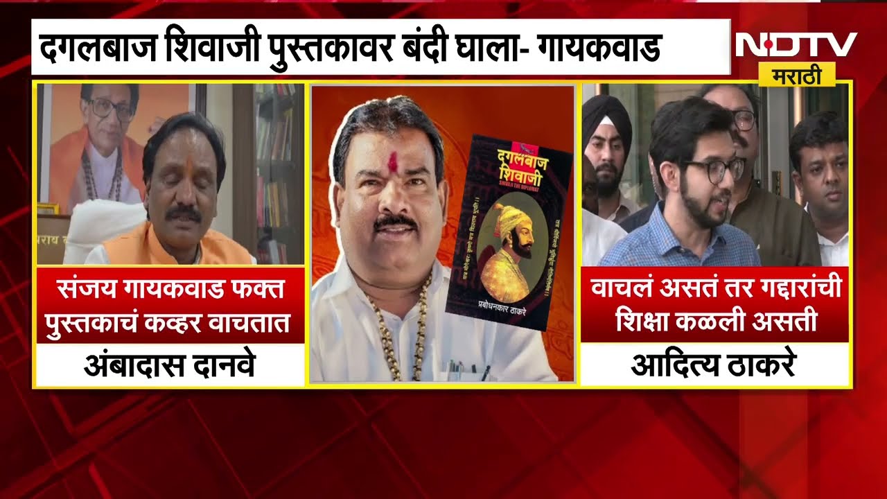 Sanjay Gaikwad| आंबी धमकीप्रकरणात संजय गायकवाडांना मोठा झटका, या प्रकरणी दिवसभरात आज काय-काय घडलं?