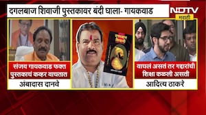 Sanjay Gaikwad| आंबी धमकीप्रकरणात संजय गायकवाडांना मोठा झटका, या प्रकरणी दिवसभरात आज काय-काय घडलं?