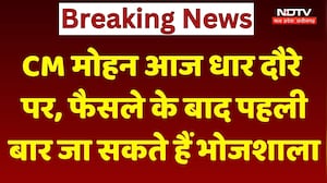 CM Moahan Yadav आज Dhar दौरे  पर, फैसले के बाद पहली  बार जा सकते हैं Bhojshala