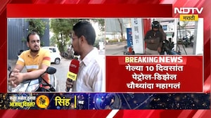सर्वसामान्यांना आणखी एक मोठा झटका! Petrol-Dieselच्या दरात पुन्हा वाढ, मुंबईकरांच्या यावर प्रतिक्रिया