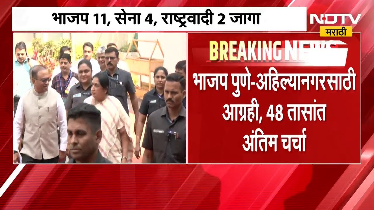विधान परिषदेसाठी Mahayuti चा फॉर्म्युला ठरला? कुणाला किती जागा मिळणार? | BJP | NCP | Shivsena | NDTV