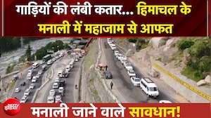 पहाड़ पर 'महाजाम'! सैलानी परेशान, हीटवेव का साइड इफेक्ट!