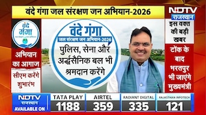 Vande Ganga Campaign शुरू, जल संरक्षण को लेकर बड़ा अभियान, CM Bhajanlal रहेंगे मौजूद। Top News