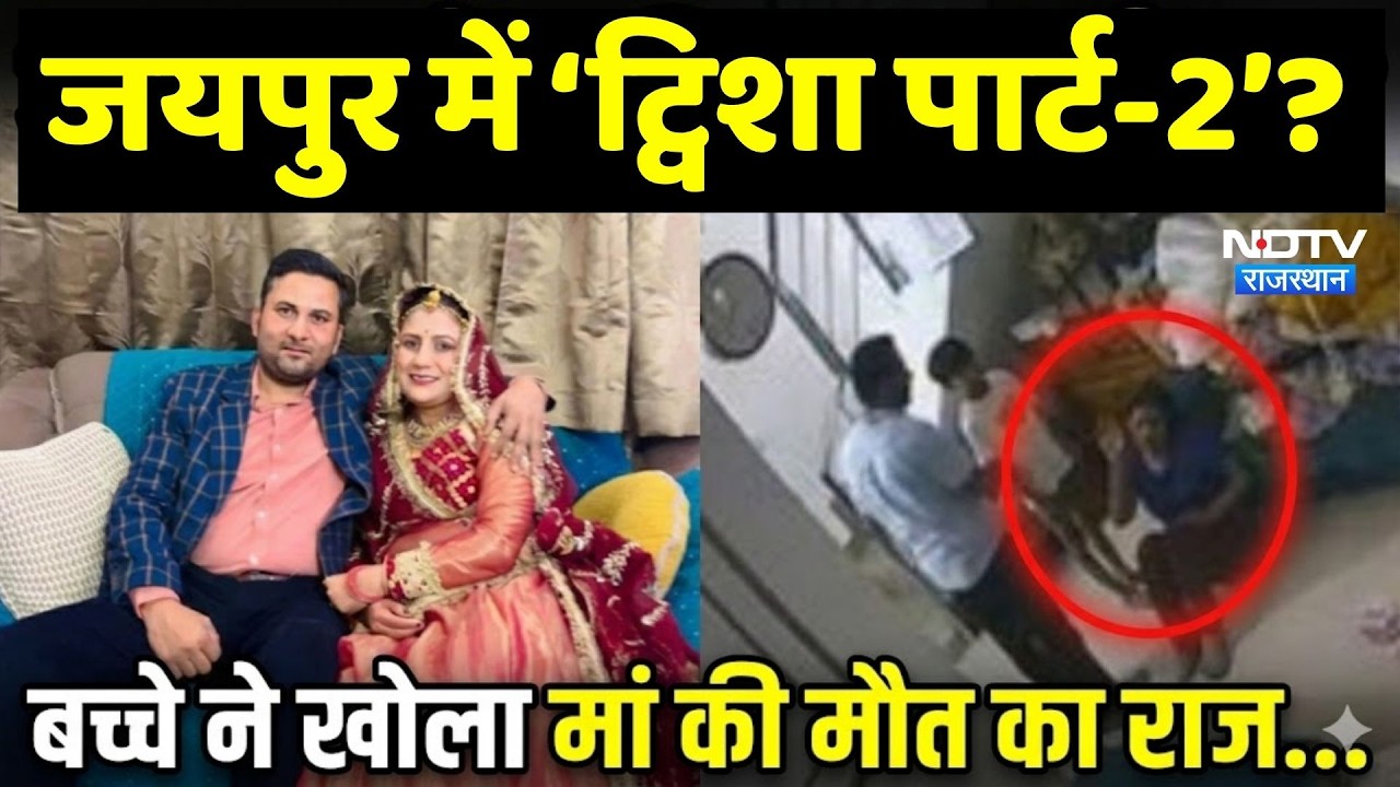 Jaipur Suicide Case: Anu meena के भाई का छलका दर्द, बहन के सुसाइड की बताई वजह!
