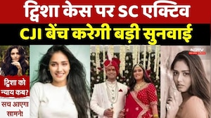 Twisha Sharma Case: Supreme Court में त्रिशा केस की गूंज, CJI बेंच सुनवाई के लिए तैयार