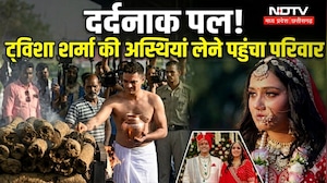 Twisha Sharma Case: अंतिम संस्कार के बाद ट्विशा की अस्थियां लेने पहुंचा परिवार, भावुक माहौल|