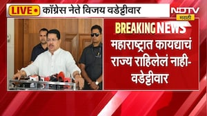 BJP चे 100 नगरसेवक आमच्या संपर्कात; वि.परिषद निवडणुकीच्या पार्श्वभूमीवर वडेट्टीवारांचं विधान | NDTV