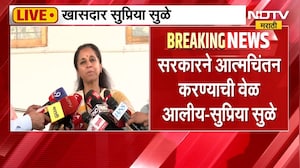 देशामध्ये प्रचंड संघर्ष आणि अडचणीचा काळ आहे; वाढत्या महागाईवर Supriya Sule म्हणाल्या... | NDTV मराठी