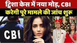 Twisha Sharma Case Update: CBI जांच शुरू! क्या खुलेगा ट्विशा मौत का पूरा सच ?
