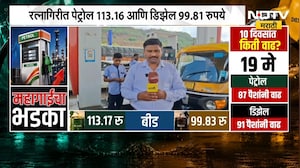 Petrol-Diesel च्या भावात पुन्हा वाढ, Ratnagiri मधील नागरिकांशी बातचीत | NDTV मराठी