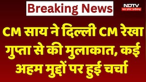 Chief Minister Vishnu Deo Sai ने दिल्ली CM Rekha Gupta से की मुलाकात, कई अहम मुद्दों पर की चर्चा