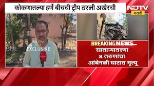 Ambenali Ghat Accident | आंबेनळी घाटात भीषण अपघात, ज्या गावातील 5 मुलं दगावली त्या गावातून आढावा