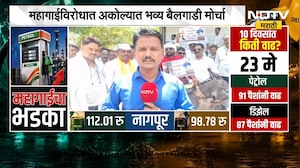 Akola मध्ये महागाईविरोधात वंचित बहूजन आघाडीचा भव्य बैलगाडी मोर्चा | VBA | NDTV मराठी