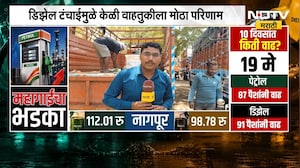 Jalgaon जिल्ह्यात Diesel टंचाईमुळे केळी वाहतुकीला मोठा फटका | NDTV मराठी