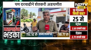 Pune जिल्ह्यात इंधन टंचाई नाही मात्र दरवाढीनं शेतकरी अडचणीत | Petrol-Diesel Hike | NDTV मराठी