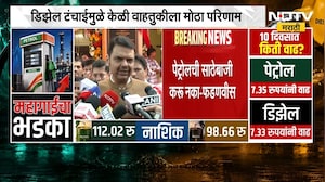 पेट्रोल डिझेलची साठेबाजी करु नका; CM Devendra Fadnavis यांचं आवाहन | NDTV मराठी